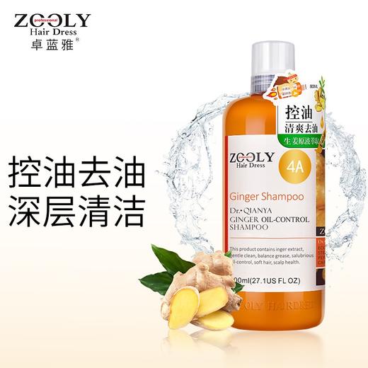 卓蓝雅 生姜博士倩雅老姜王舒缓洗发浆3A800ml 商品图3