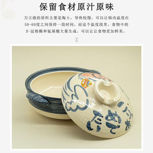 万古烧砂锅 | 日本制原装进口 独特的材料和烧制温度 具有卓越耐热性 保温蓄热性【拾爸精选】 商品图10