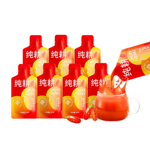 纯耕宁夏的红枸杞原浆、青海的黑枸杞原浆、内蒙的沙棘原浆；一袋30ml鲜枸杞汁枸杞原汁液不加一滴水 商品图4