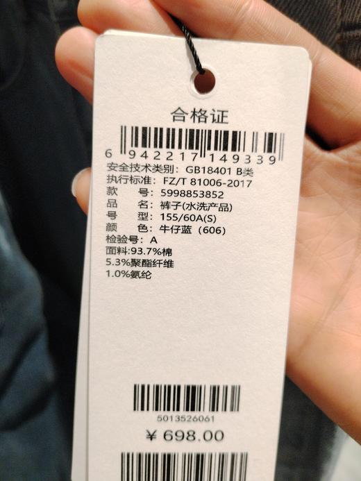 【经典款】【商场同款】麦檬牛仔裤5998853852 商品图2