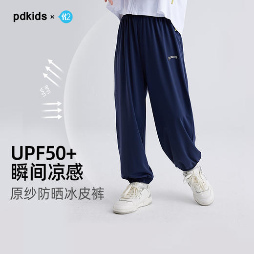 【小清风冰皮防晒裤 UPF50+】儿童徽标垂感防晒裤 PXK2418 商品图0