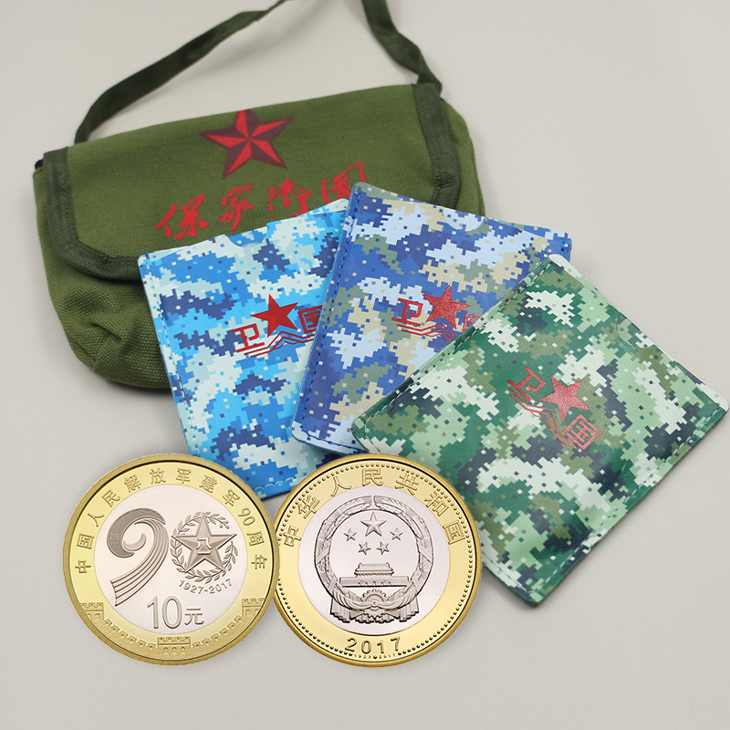 【康银阁装帧】卫国系列·建军90周年纪念币·炫透珍藏卡装