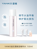 YANKO漾格修复修护细致精华水保湿补水痘肌平衡水乳套装女精华水 商品缩略图1