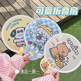 【19.9/任选4件！】可爱折叠团扇少女心便携折叠扇，户外随身布面迷你圆扇款式时尚百搭好看-lm！-QQ 