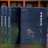 《曾国藩家书》全4册，送《了凡四训》一本！ 商品缩略图1