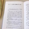 湘妃考(增订本)(潇湘国学丛刊) 商品缩略图2