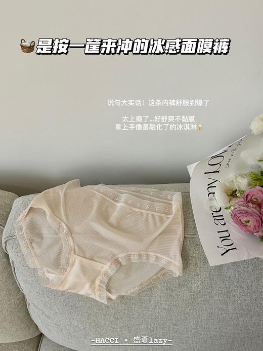 Hacci盛夏lazy冰皮内裤 商品图8