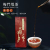 梅门甩茶-贵圆红 (红茶) | 75g/包 台湾原生种山茶 六龟山脉 手工制作【自营】 商品缩略图0