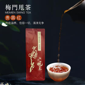 梅门甩茶-贵圆红 (红茶) | 75g/包 台湾原生种山茶 六龟山脉 手工制作【自营】