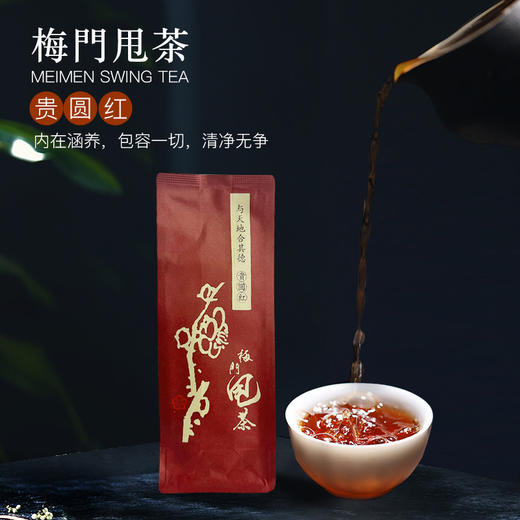梅门甩茶-贵圆红 (红茶) | 75g/包 台湾原生种山茶 六龟山脉 手工制作【自营】 商品图0