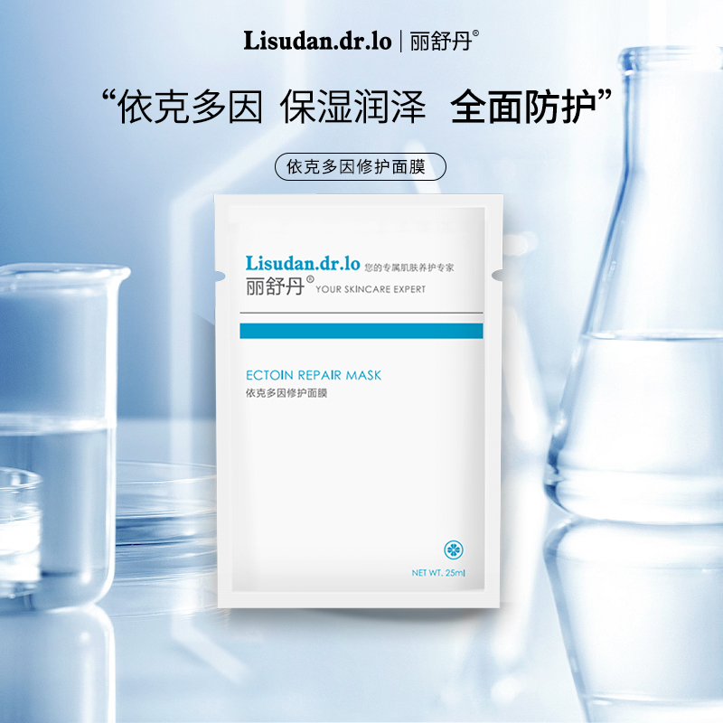 单片依可多因面膜