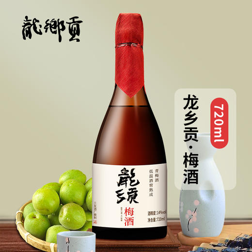 【酸甜微醺 绵柔清爽】非遗龙乡贡青梅酒720ml/瓶 商品图0