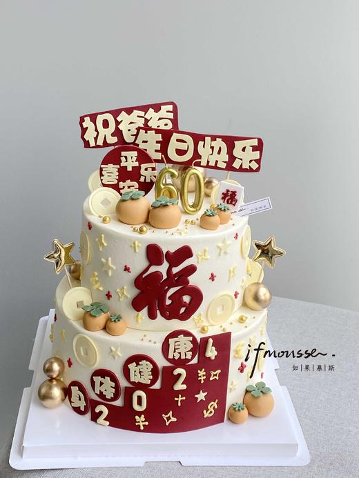 「祝寿」步步高升 身体健康 祝寿款 商品图1