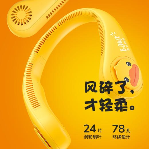 几素挂脖风扇制冷随身便携式空调迷你usb小风扇无叶挂脖式风扇儿童挂颈子户外懒人露营降温小电扇小黄鸭联名款【360°环绕健康风+超长续航】 商品图4