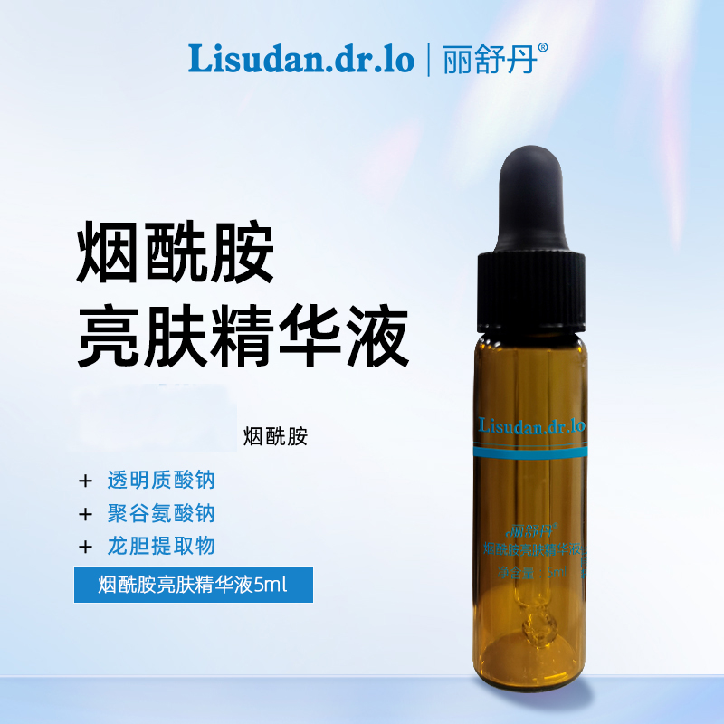 5ml 烟酰胺亮肤精华液