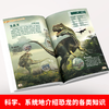 恐龙进化的奥秘 商品缩略图1