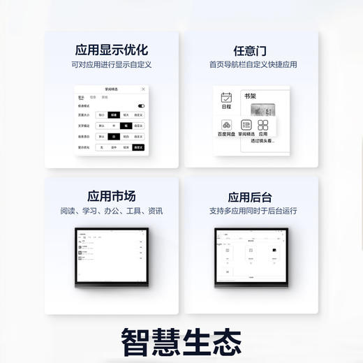 Smart5 10.3英寸电纸书阅读器 智能笔记本 无纸化时代 更优解 商品图6