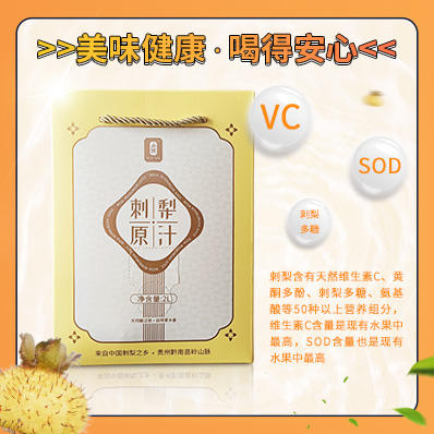 【小茨】刺梨原汁2L/盒 商品图2