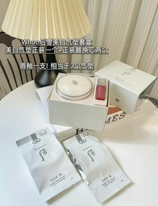 【买一得三】WHOO后拱辰享雪美白水分光气垫BB霜 2个替换芯还送唇釉 spf50+ 商品图0