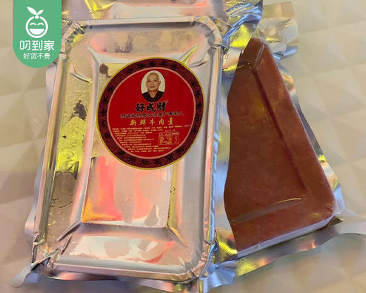 福建老字号·好成财新鲜牛肉羹（约250g/盒）生产日期: 4月6日 商品图3