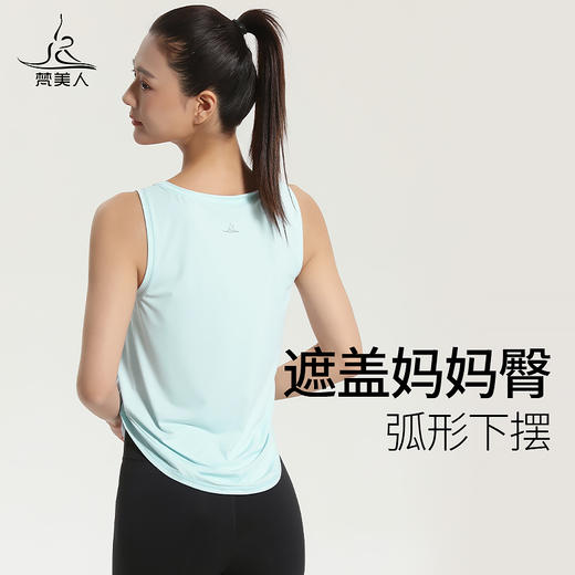 （断码清仓）梵美人 F5138 瑜伽背心罩衫 无胸垫 清凉防晒面料 商品图4