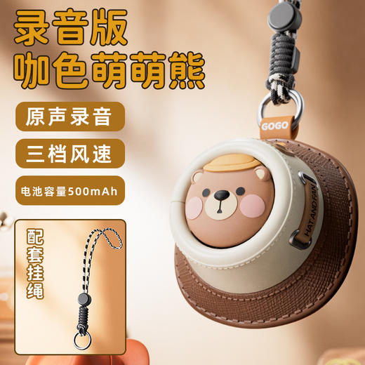【清爽送风，赶走闷热瞬间清凉！】萌宠挂脖挂绳风扇小型，便携创意可录音电风扇无叶，迷你时尚可爱两不误涡轮扇叶更安全 -lm！ 商品图9