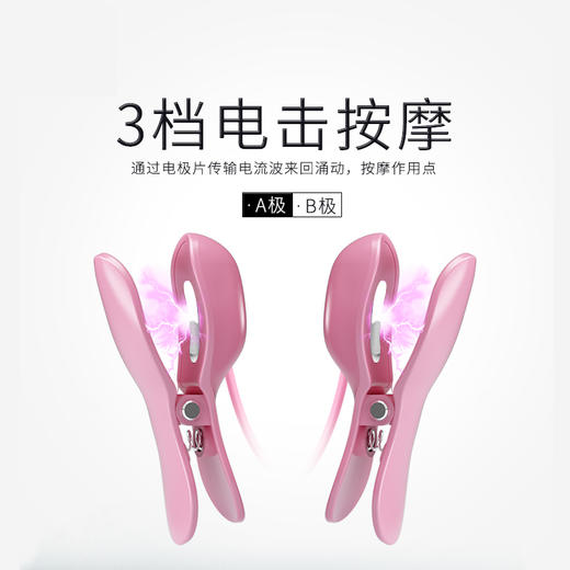 谜姬 情趣电击乳夹震动乳房按摩 自慰器女用私处刺激按摩器成人夫妻房事性辅助工具另类高潮性用品sm惩罚玩具（电池款） 商品图4
