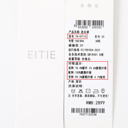 EITIE爱特爱夏季新款优雅气质镂空蕾丝泡泡袖收腰连衣裙女7407113 商品图12