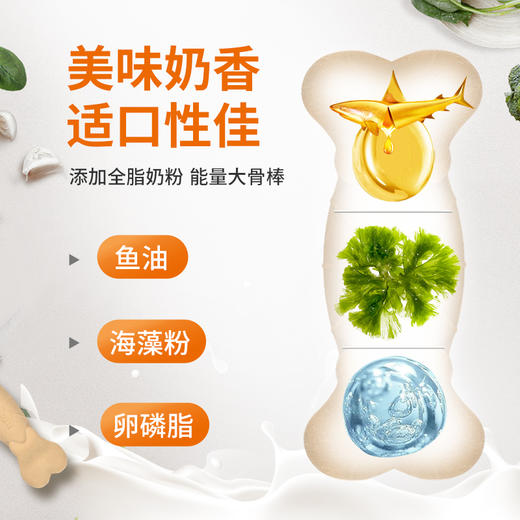 【26元任选2件】普安特营养能量骨犬用宠物零食磨牙棒狗狗口腔洁齿骨骼健壮促消化（2包） 商品图3