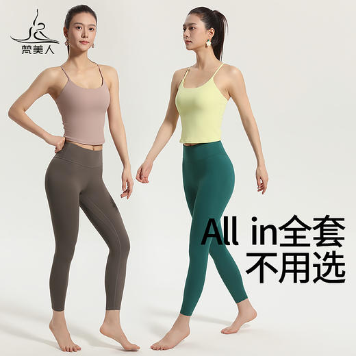 （断码清仓）梵美人 F8061 瑜伽九分裤 裸感  中高腰 商品图2