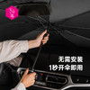 【文怡之选】左都汽车遮阳伞 隔热降温 内置破窗器 折叠收纳 无需安装 适用多种车型 商品缩略图2