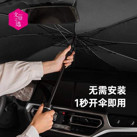 【文怡之选】左都汽车遮阳伞 隔热降温 内置破窗器 折叠收纳 无需安装 适用多种车型 商品图2