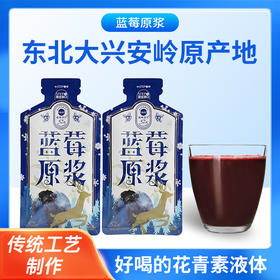 ⁴ 近效清仓198元/12盒 限量前100名加送不老莓【大兴安岭野生蓝莓原浆】1袋≈80粒蓝莓鲜果+蜂蜜50ml*7袋/盒 效期至26年11月 YC04-YKSC