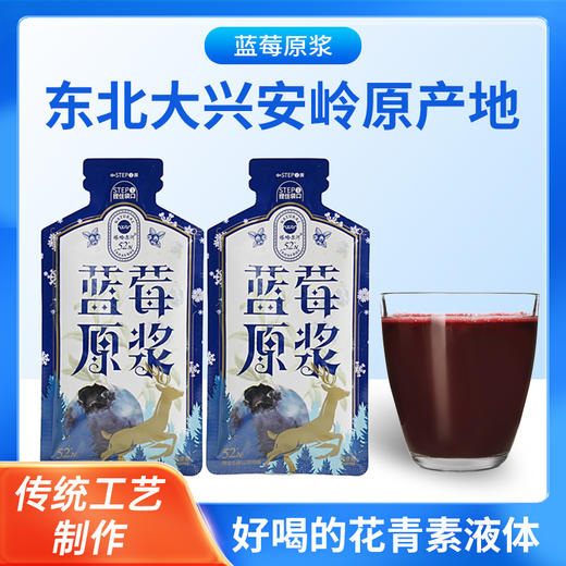 ⁴ 近效清仓198元/12盒 限量前100名加送不老莓【大兴安岭野生蓝莓原浆】1袋≈80粒蓝莓鲜果+蜂蜜50ml*7袋/盒 效期至26年11月 YC04-YKSC 商品图0