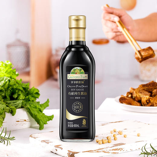 【品牌直供】爷爷的农场宝宝酱油 480ml*2瓶 商品图0