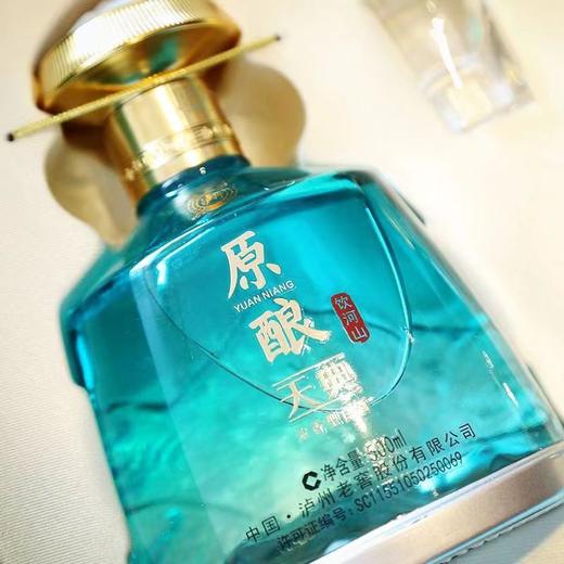 [泸州老窖-原酿天典饮山河]52度-浓香型白酒2瓶礼盒装过节送礼用酒特价 商品图5