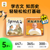 每日小古文积累册版 商品缩略图1