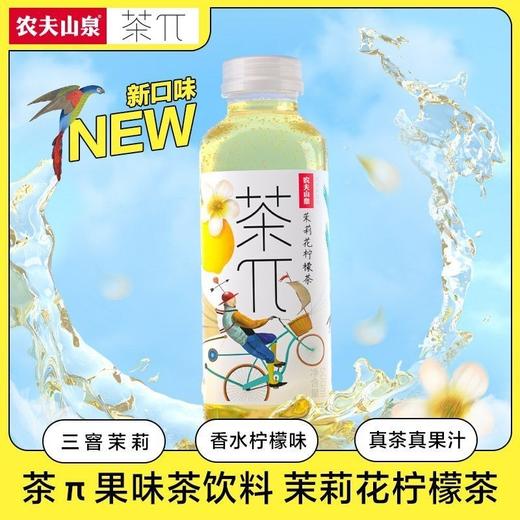 农夫山泉500ml*15瓶茶π茉莉花柠檬茶 商品图5