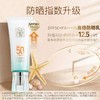 百雀羚水嫩精纯防晒隔离乳40g 新款 商品缩略图4