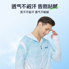 佳钓尼疏水钓鱼服透气薄款连帽防水轻薄防紫外线垂钓服防蚊男款 商品缩略图4