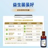 纽诺安  益生元+益生菌滴剂 商品缩略图2