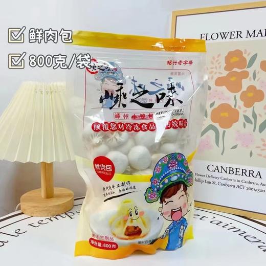 嵊州小笼包 商品图0