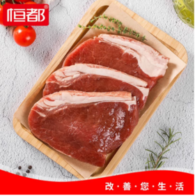 恒都整切 国产优选西冷牛排100g*5片 （商）