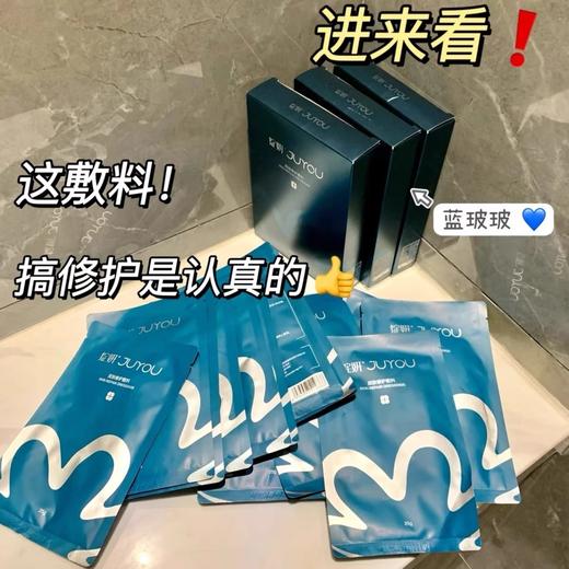 绽妍面膜皮肤修护辅料蓝膜 6片/盒 商品图0