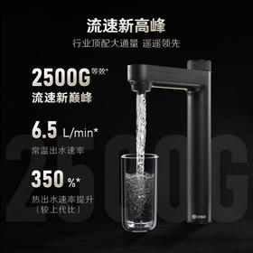 352净水器家用直饮加热一体机 2500G常温出水RO反渗透 6.5L/min 厨下即热式饮水机B425H