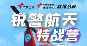 锐警航天特战营（网络台）-YY