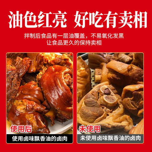 【餐饮专用】卤味飘香油 商品图1