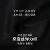 金三塔桑蚕丝吊带衫女凉感透气舒适显瘦宽松V领时髦春夏内搭小衫  YSFEB703 商品缩略图4
