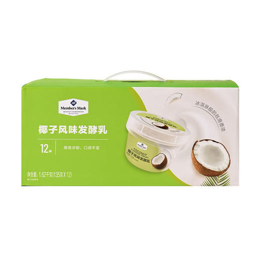 【山姆】Member's Mark 椰子风味发酵乳1.62kg(135g*12) 商品图0