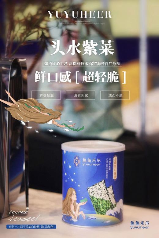 【产地直发】芝麻夹心海苔  只用100%头水条斑紫菜 ，一年只收第一茬，鲜香脆嫩 商品图11